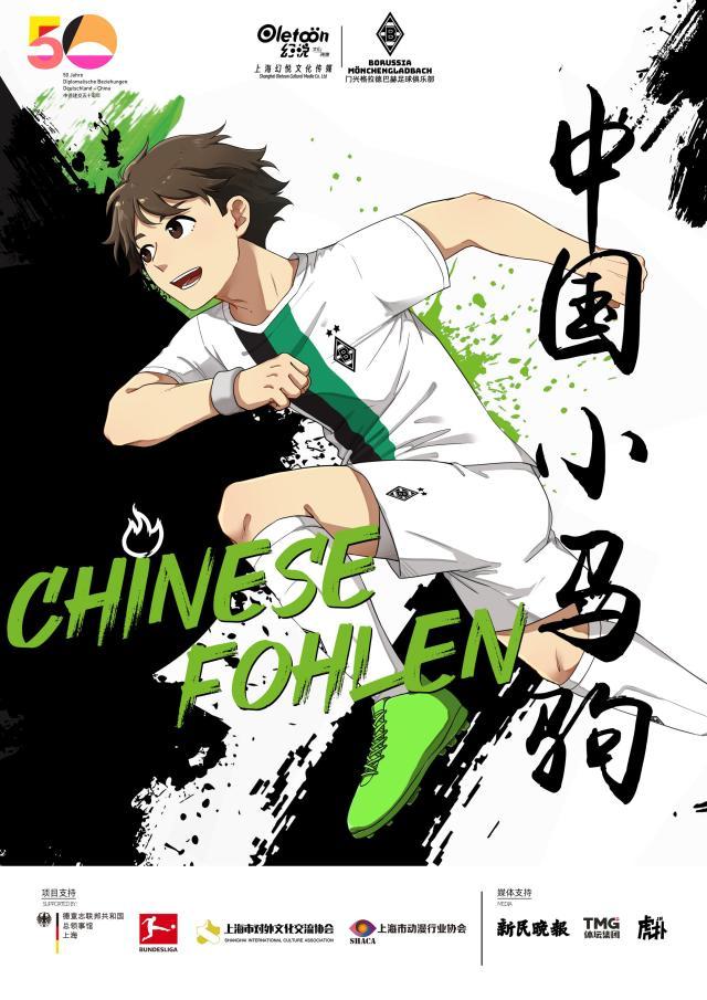 app下载-中国小马驹第04话——伯乐相马