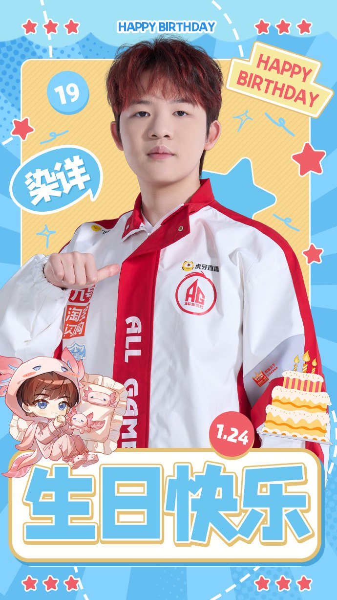 网页版登录入口-AG染详十九岁生日，俱乐部送上真挚祝福|粉丝应援物产出|康健|成都|追梦|指针_新浪体育_新浪新闻