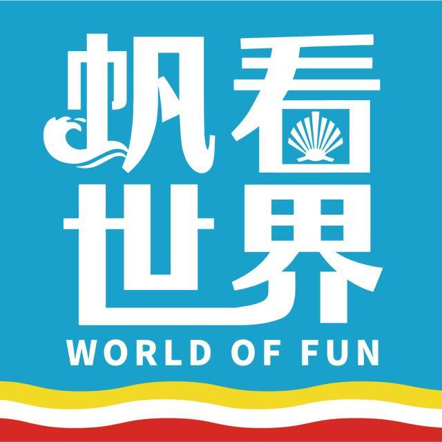 1640330843689002961.jpg 帆看世界.jpg